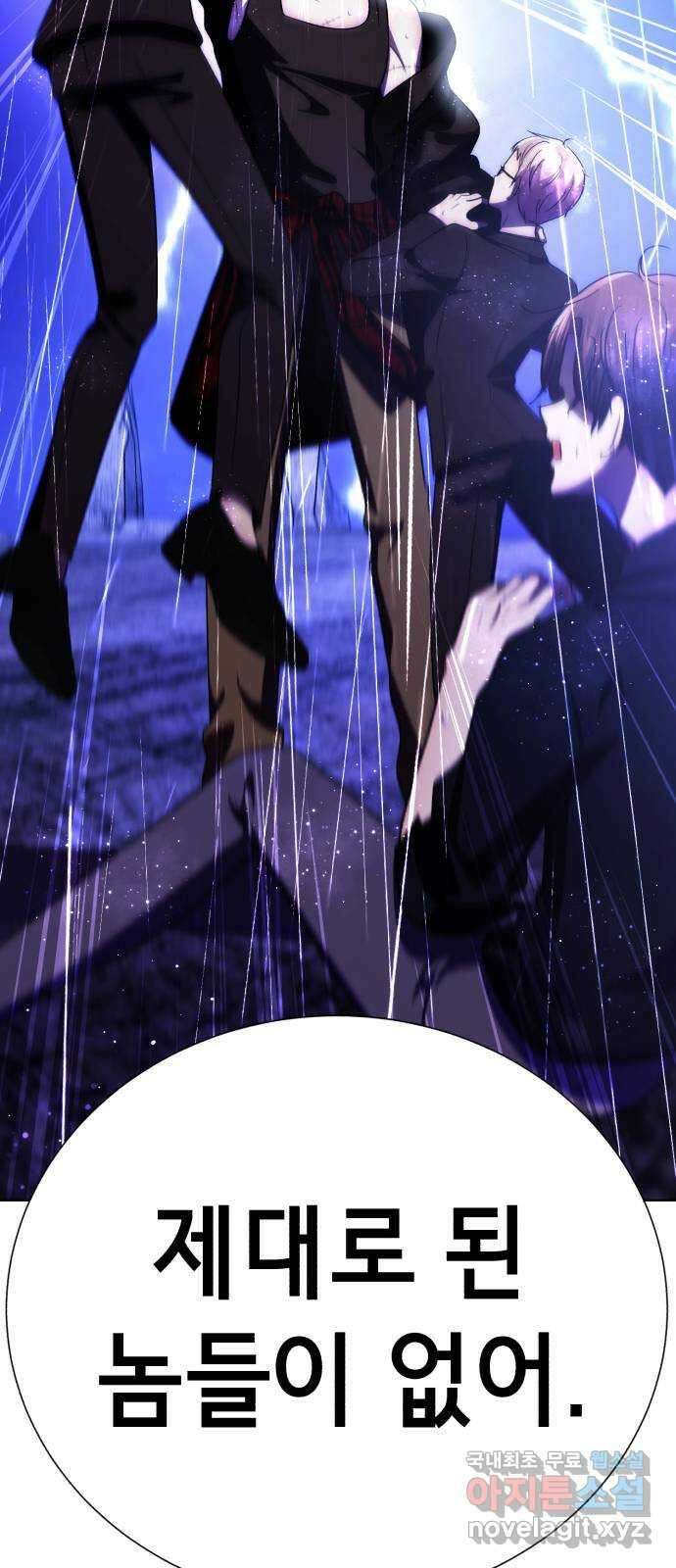 존잘주의 Hidden ending.6 69