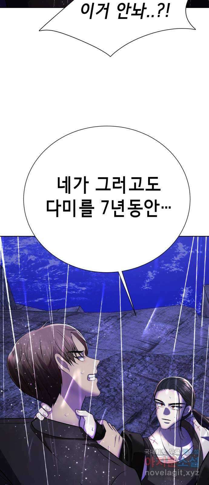 존잘주의 Hidden ending.6 71
