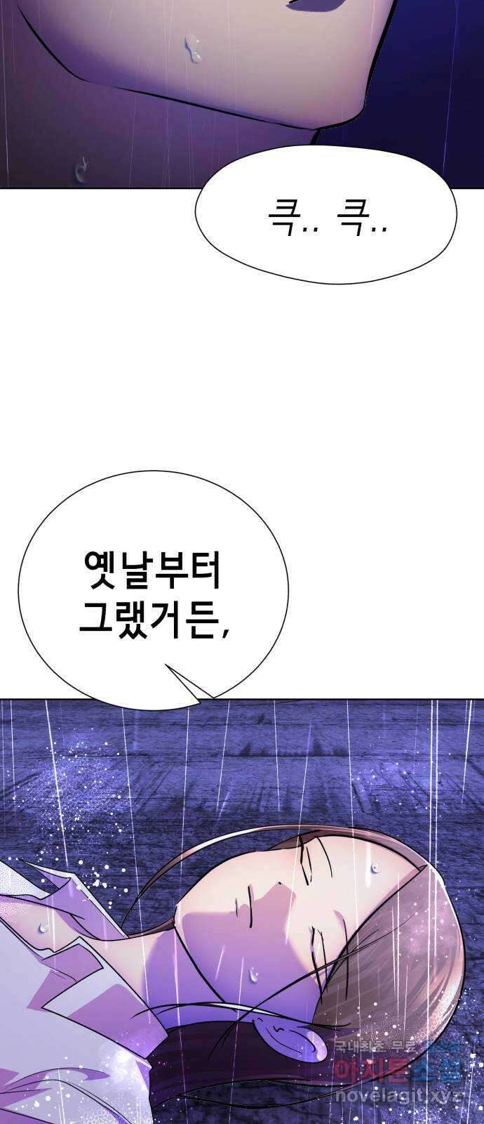 존잘주의 Hidden ending.6 73