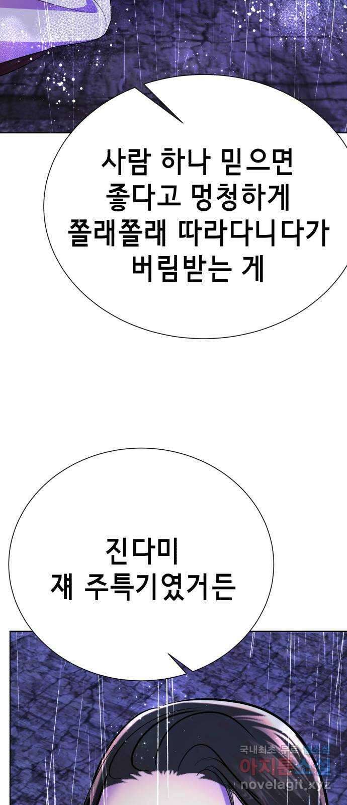 존잘주의 Hidden ending.6 74