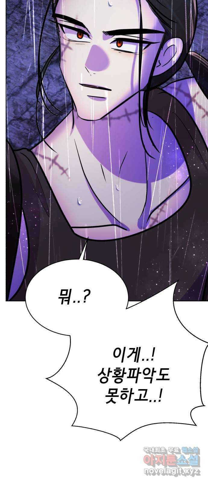 존잘주의 Hidden ending.6 75