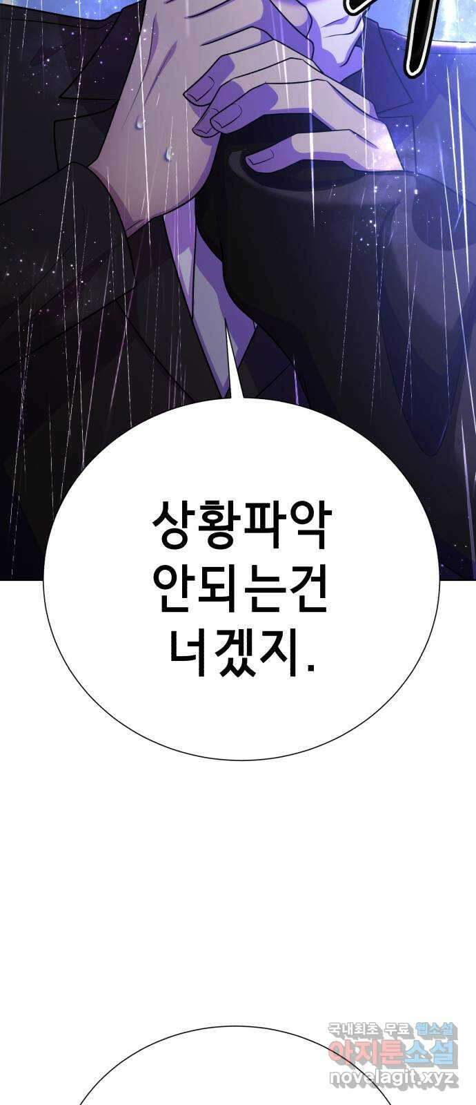 존잘주의 Hidden ending.6 77