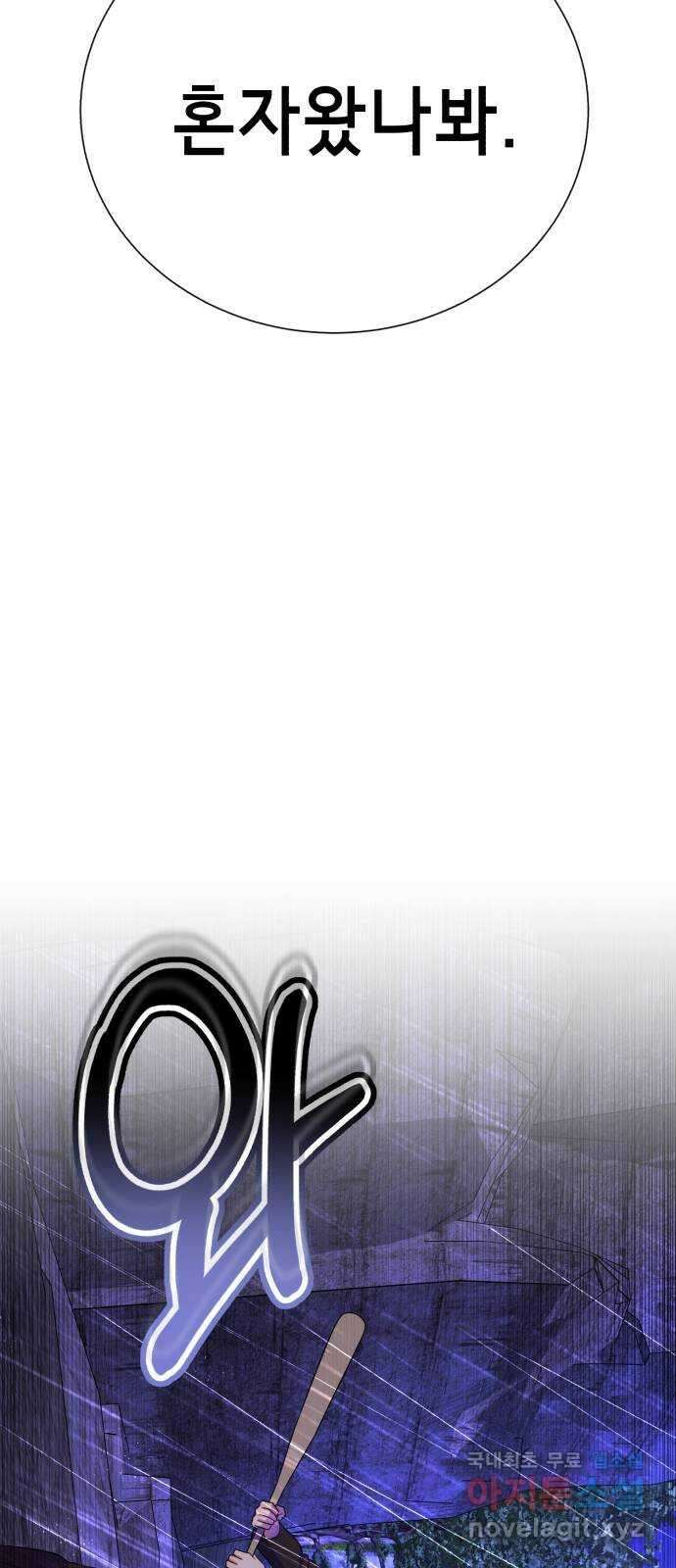 존잘주의 Hidden ending.6 78