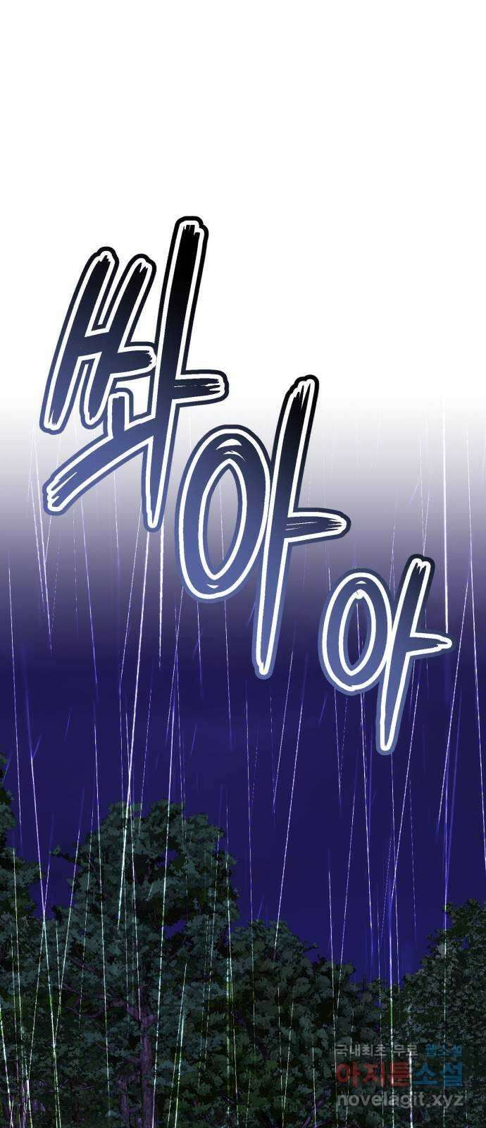 존잘주의 Hidden ending.6 83