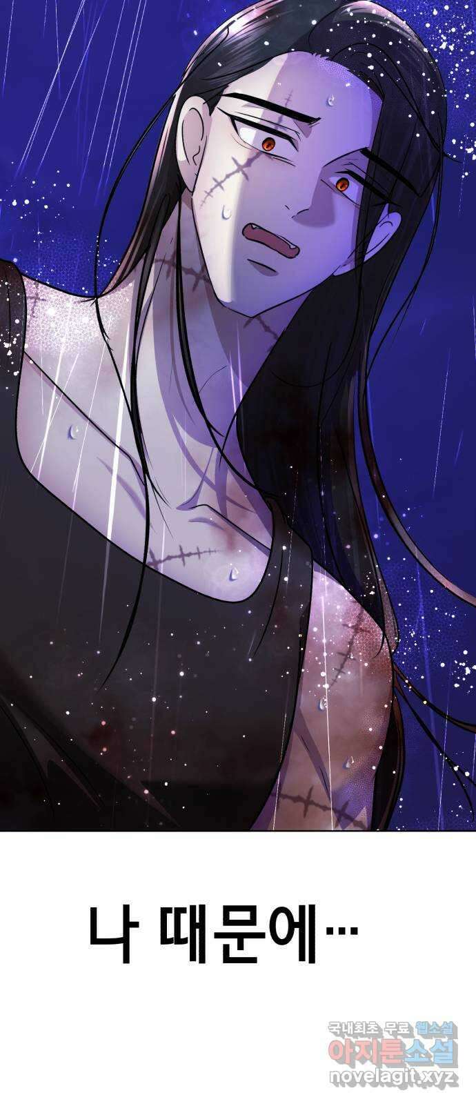 존잘주의 Hidden ending.6 86