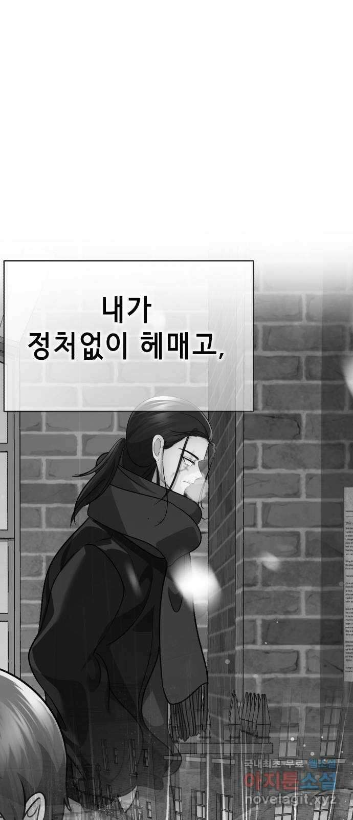 존잘주의 Hidden ending.6 88
