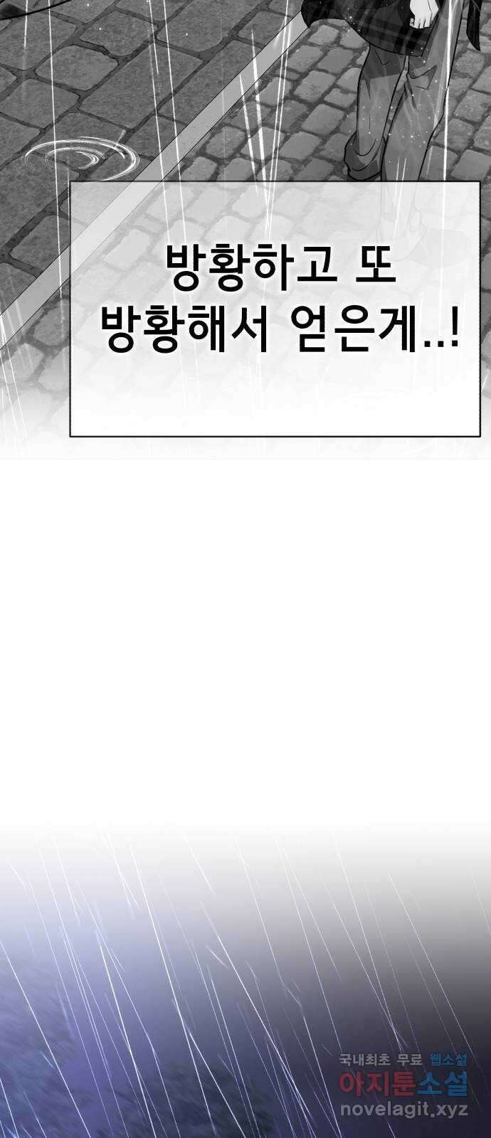 존잘주의 Hidden ending.6 90