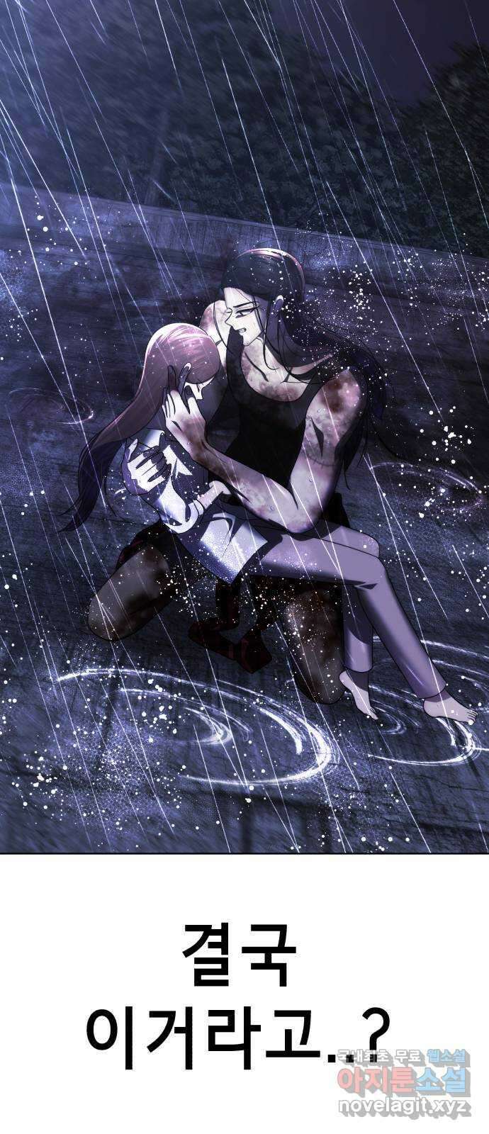 존잘주의 Hidden ending.6 91