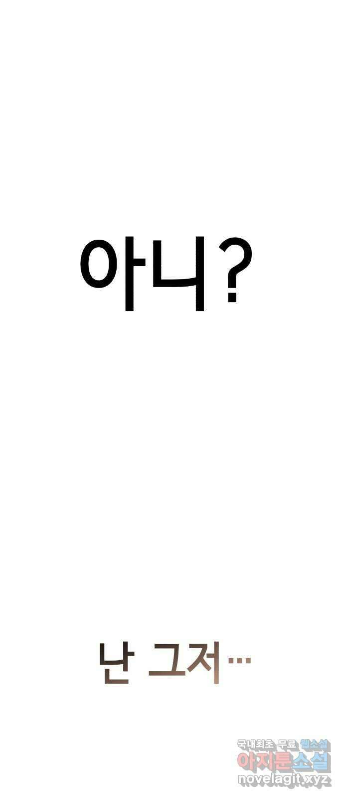 존잘주의 Hidden ending.6 92