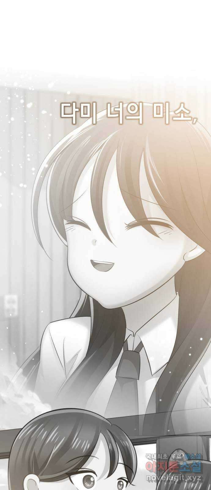 존잘주의 Hidden ending.6 93