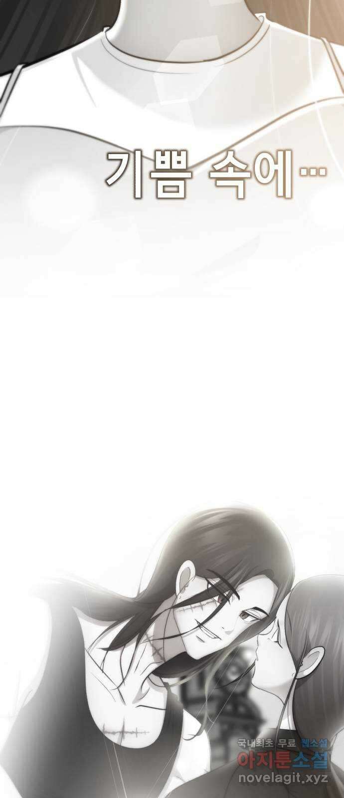 존잘주의 Hidden ending.6 95