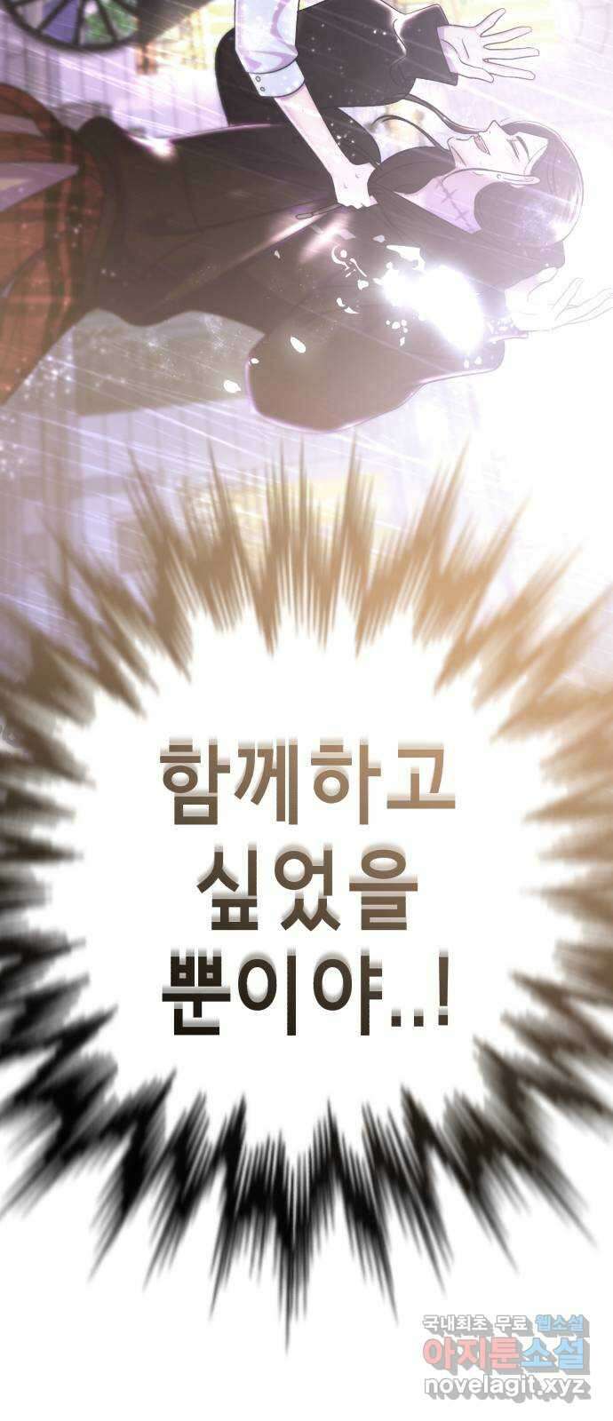 존잘주의 Hidden ending.6 98