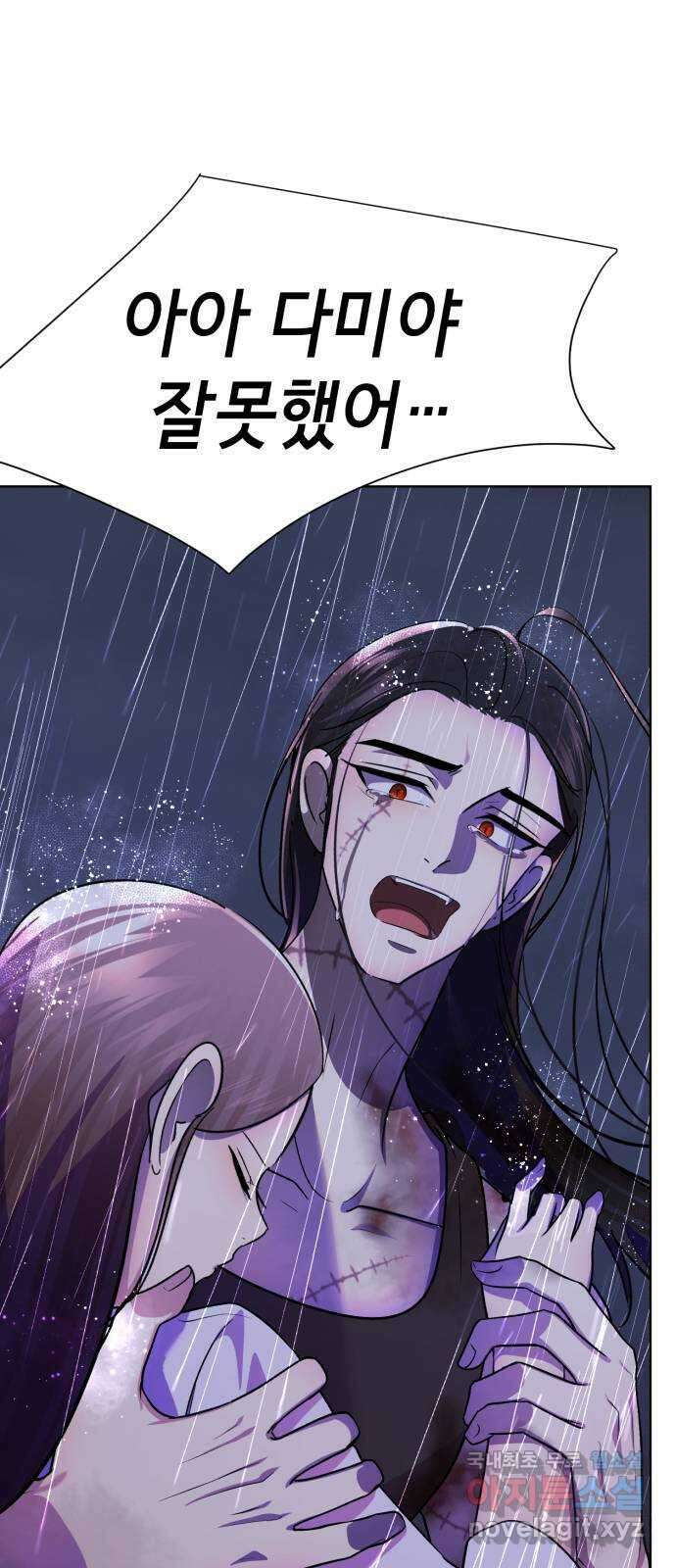 존잘주의 Hidden ending.6 99