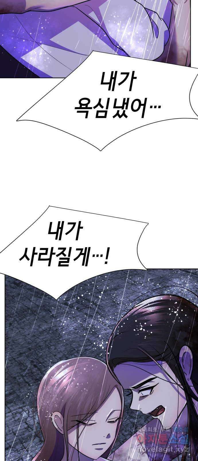존잘주의 Hidden ending.6 100