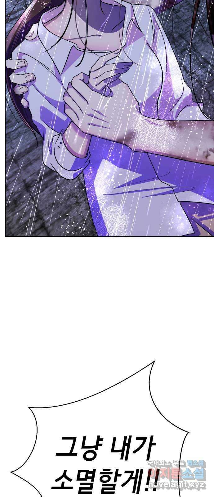 존잘주의 Hidden ending.6 101