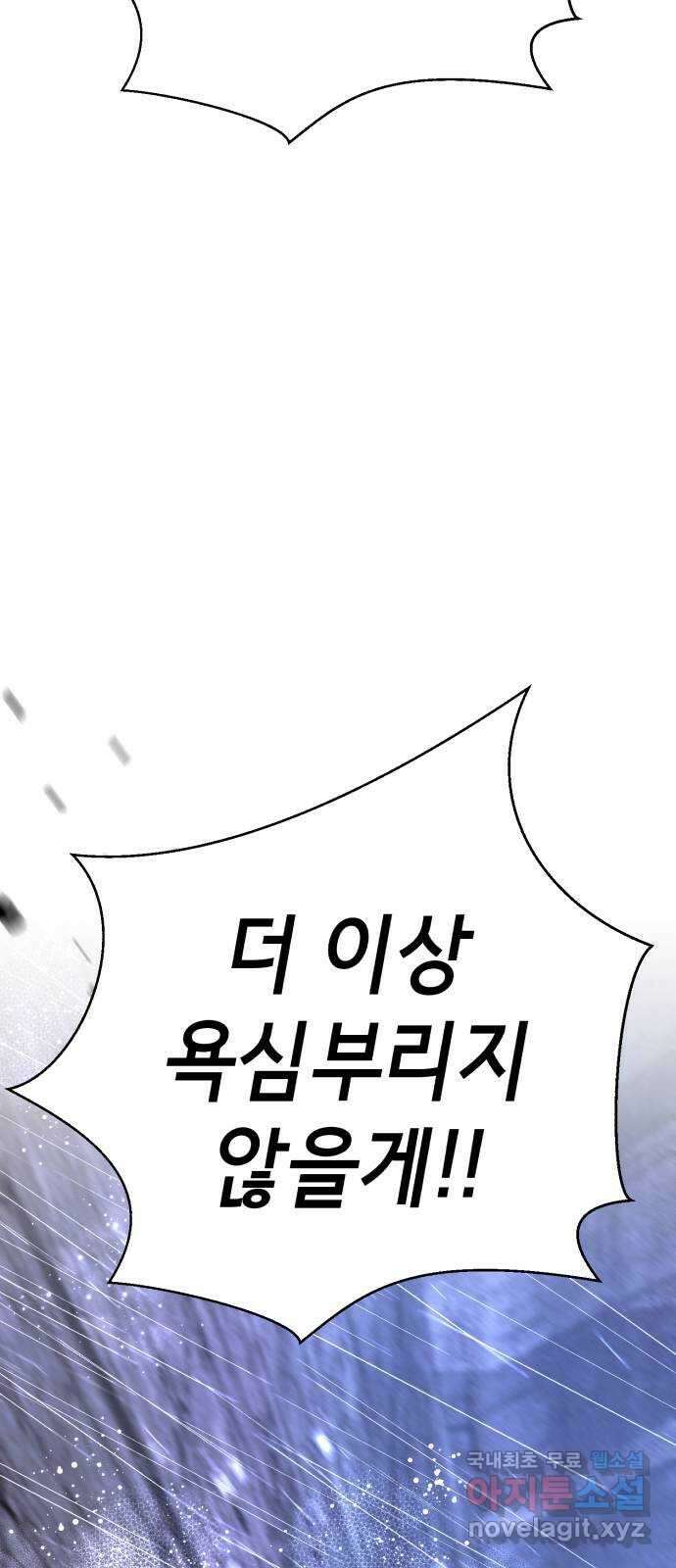 존잘주의 Hidden ending.6 102