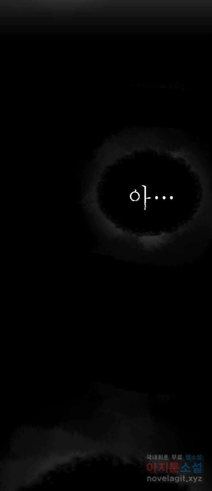 존잘주의 Hidden ending.6 105