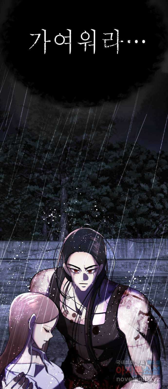 존잘주의 Hidden ending.6 106