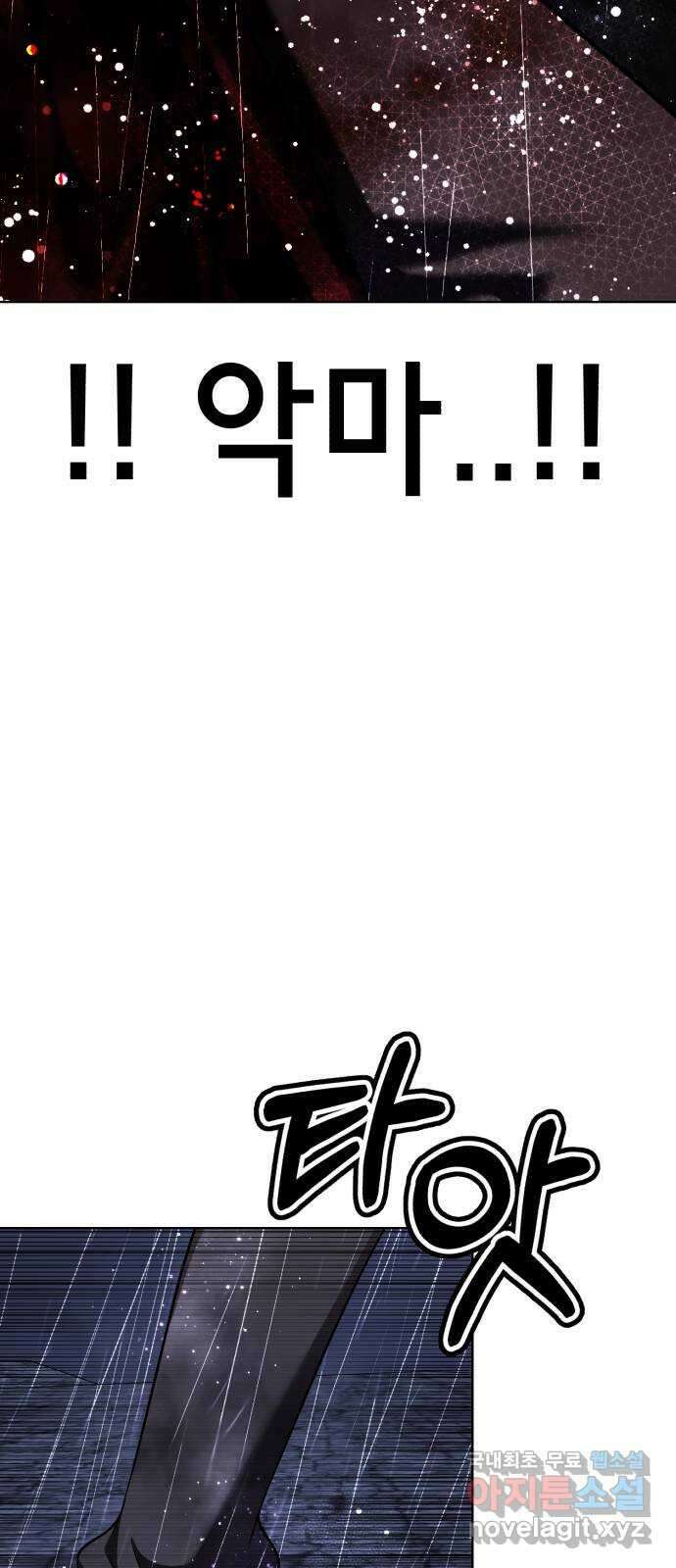 존잘주의 Hidden ending.6 112