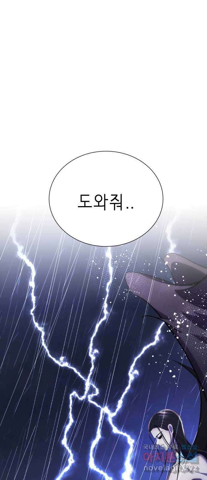 존잘주의 Hidden ending.6 114