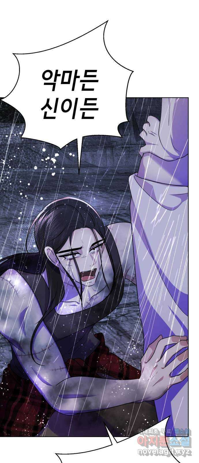 존잘주의 Hidden ending.6 116
