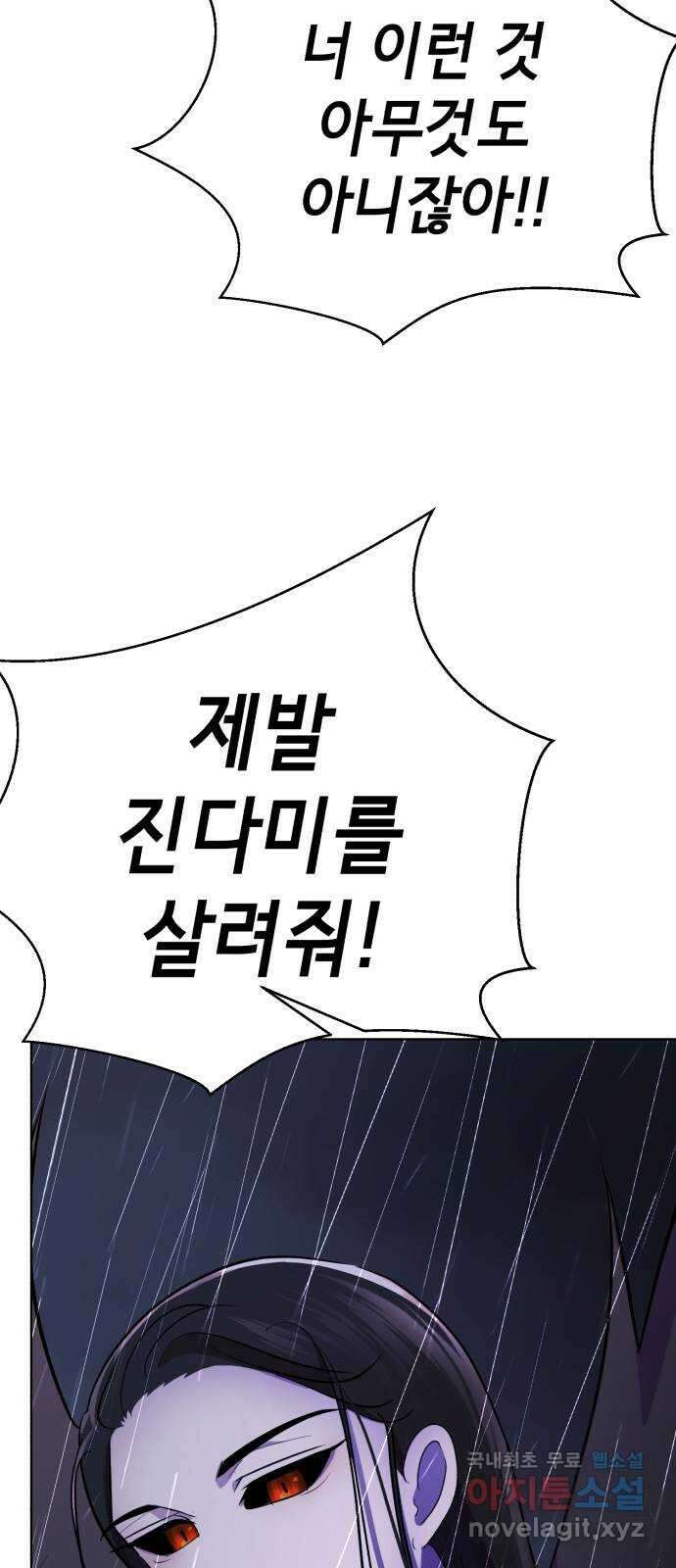 존잘주의 Hidden ending.6 117