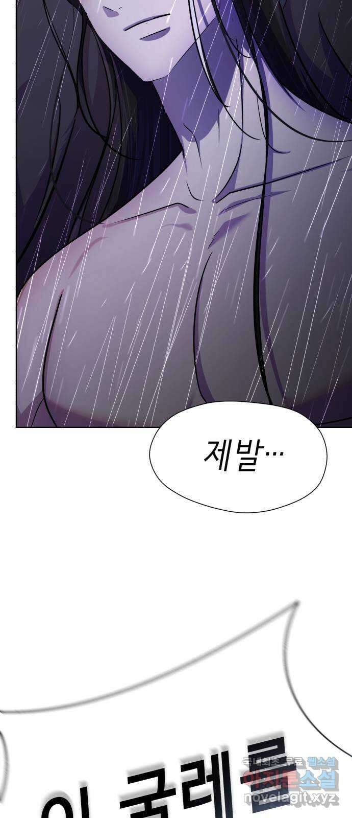 존잘주의 Hidden ending.6 118