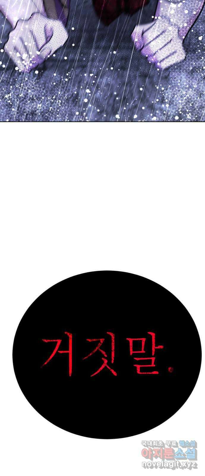 존잘주의 Hidden ending.6 120