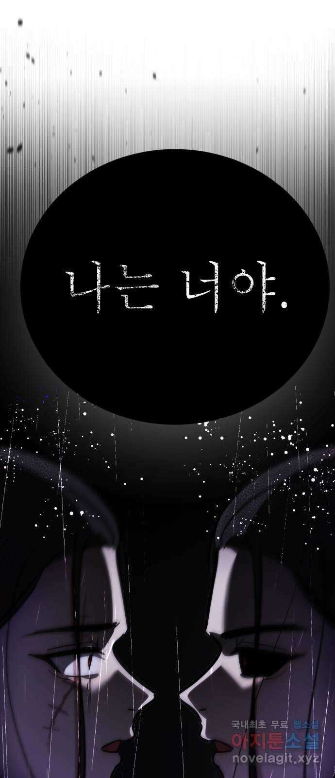 존잘주의 Hidden ending.6 122