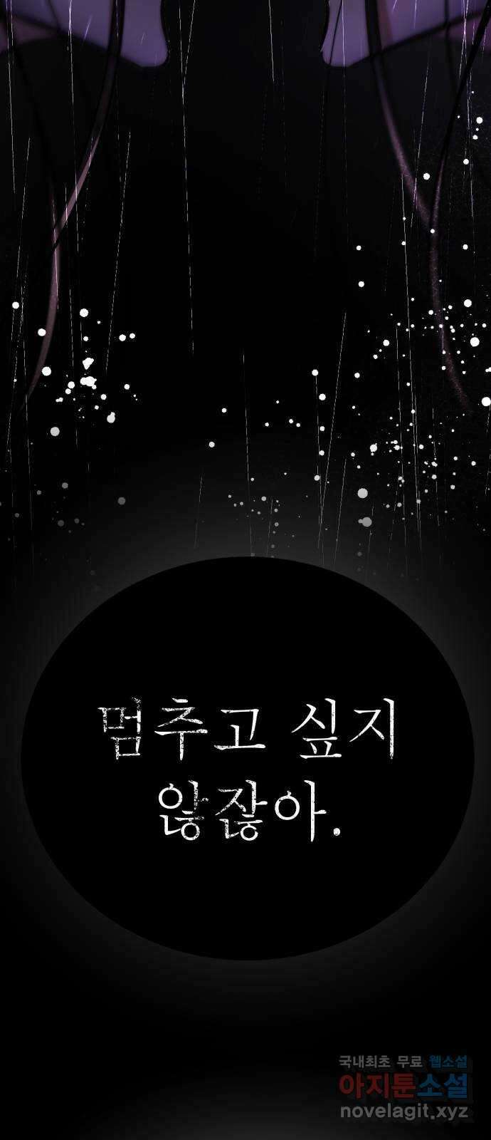 존잘주의 Hidden ending.6 123