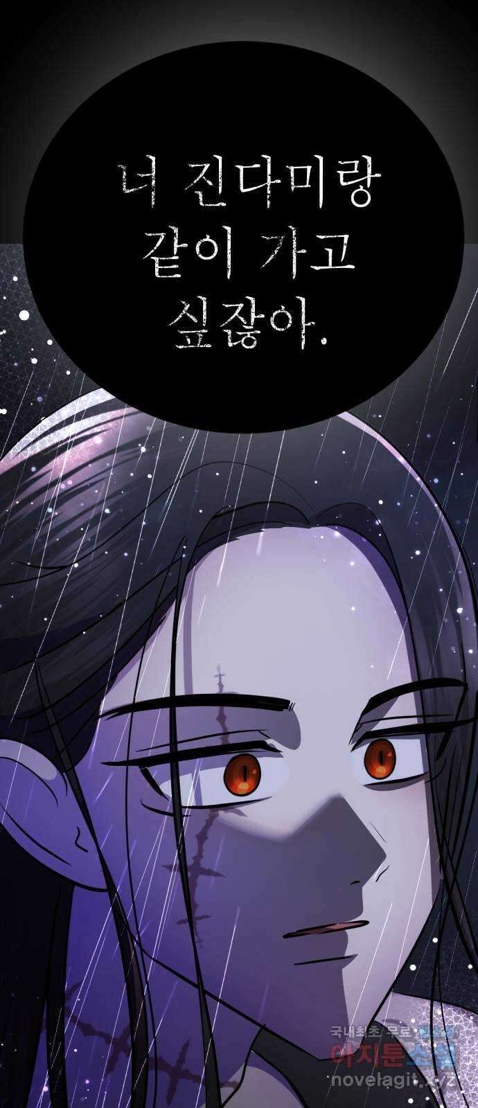 존잘주의 Hidden ending.6 124