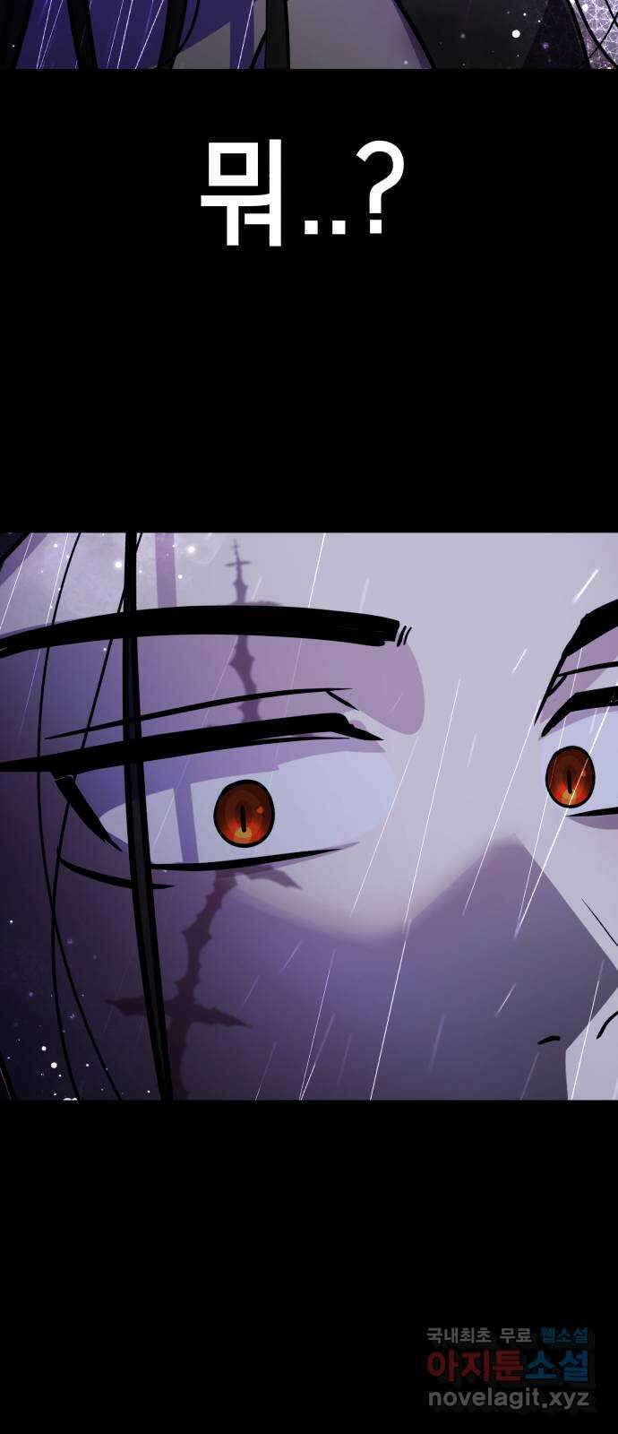 존잘주의 Hidden ending.6 125