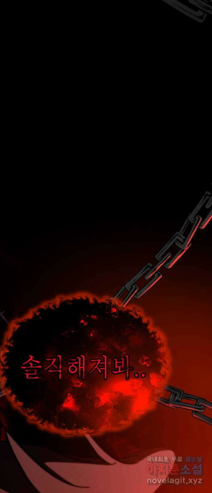 존잘주의 Hidden ending.6 129