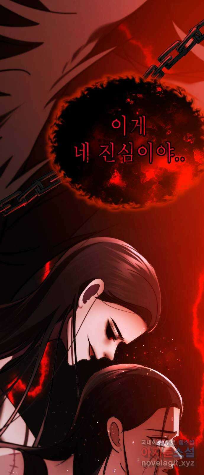 존잘주의 Hidden ending.6 130
