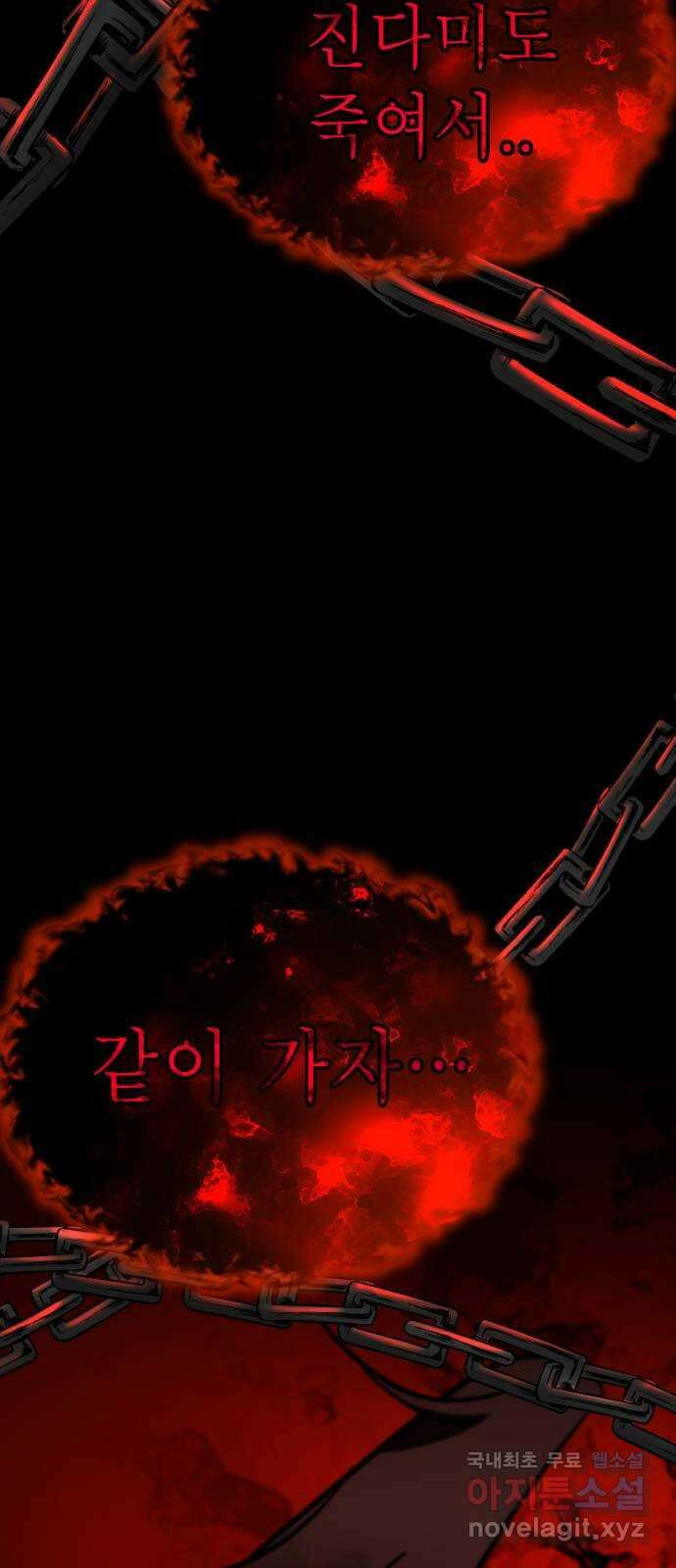 존잘주의 Hidden ending.6 132