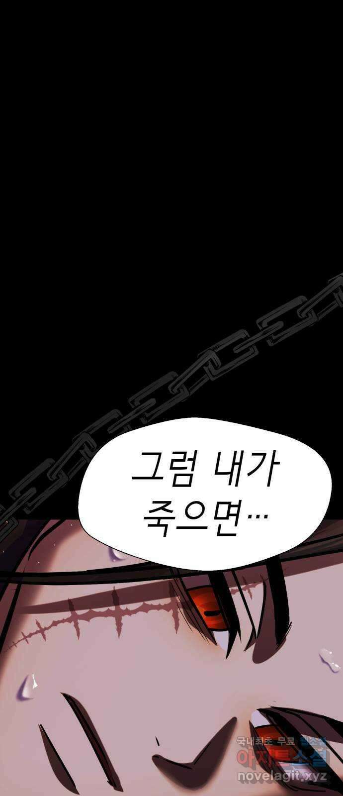 존잘주의 Hidden ending.6 138