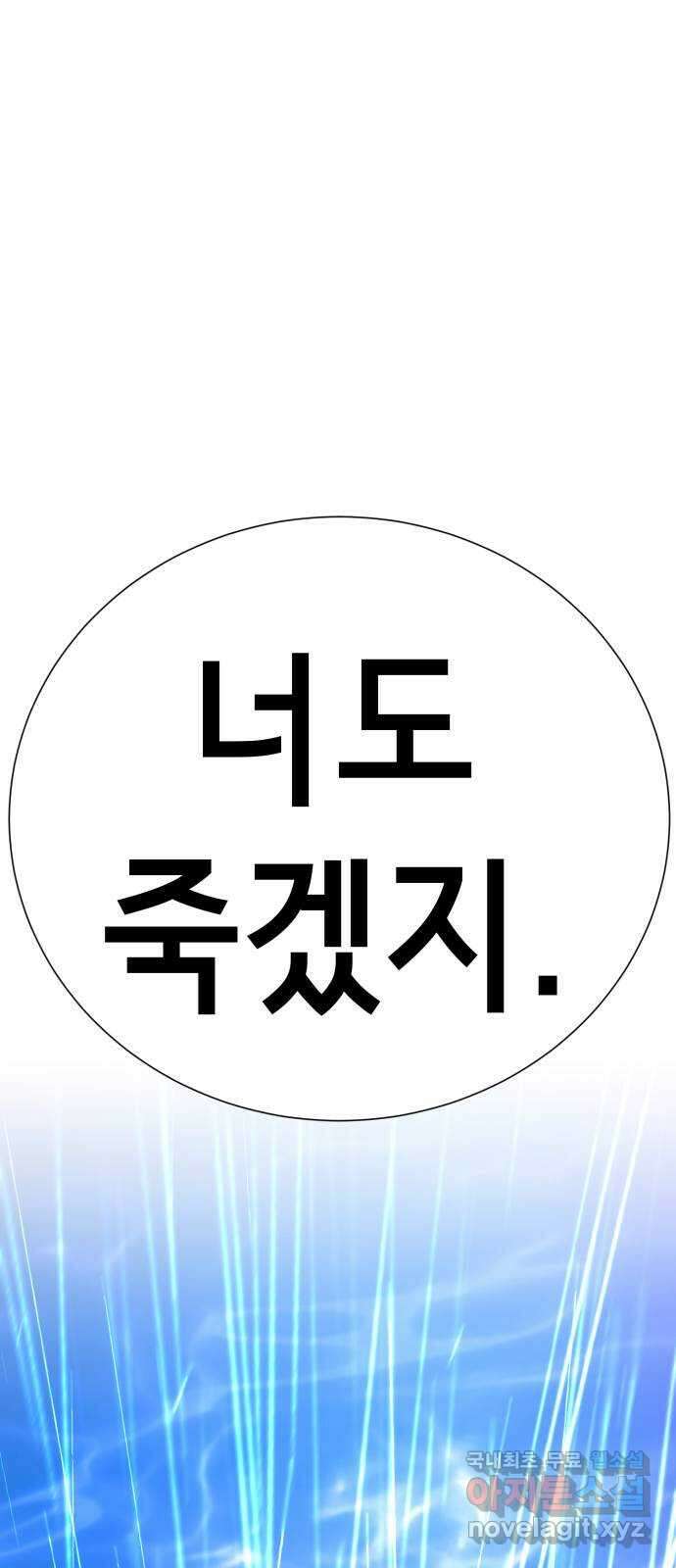 존잘주의 Hidden ending.6 142