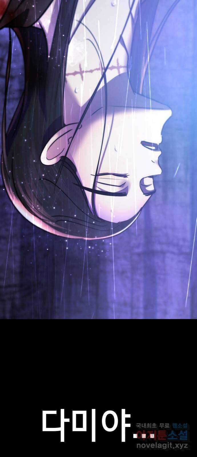 존잘주의 Hidden ending.6 149