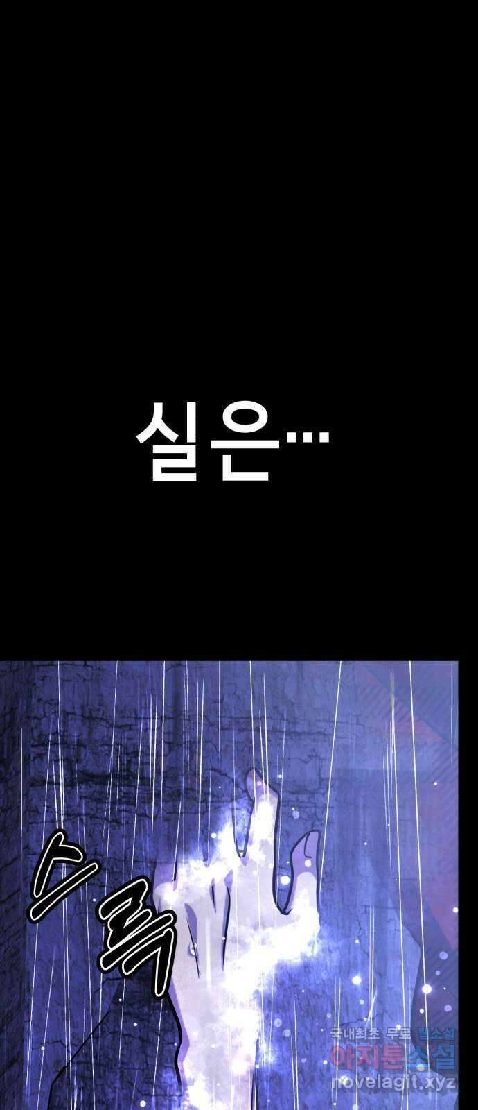 존잘주의 Hidden ending.6 150