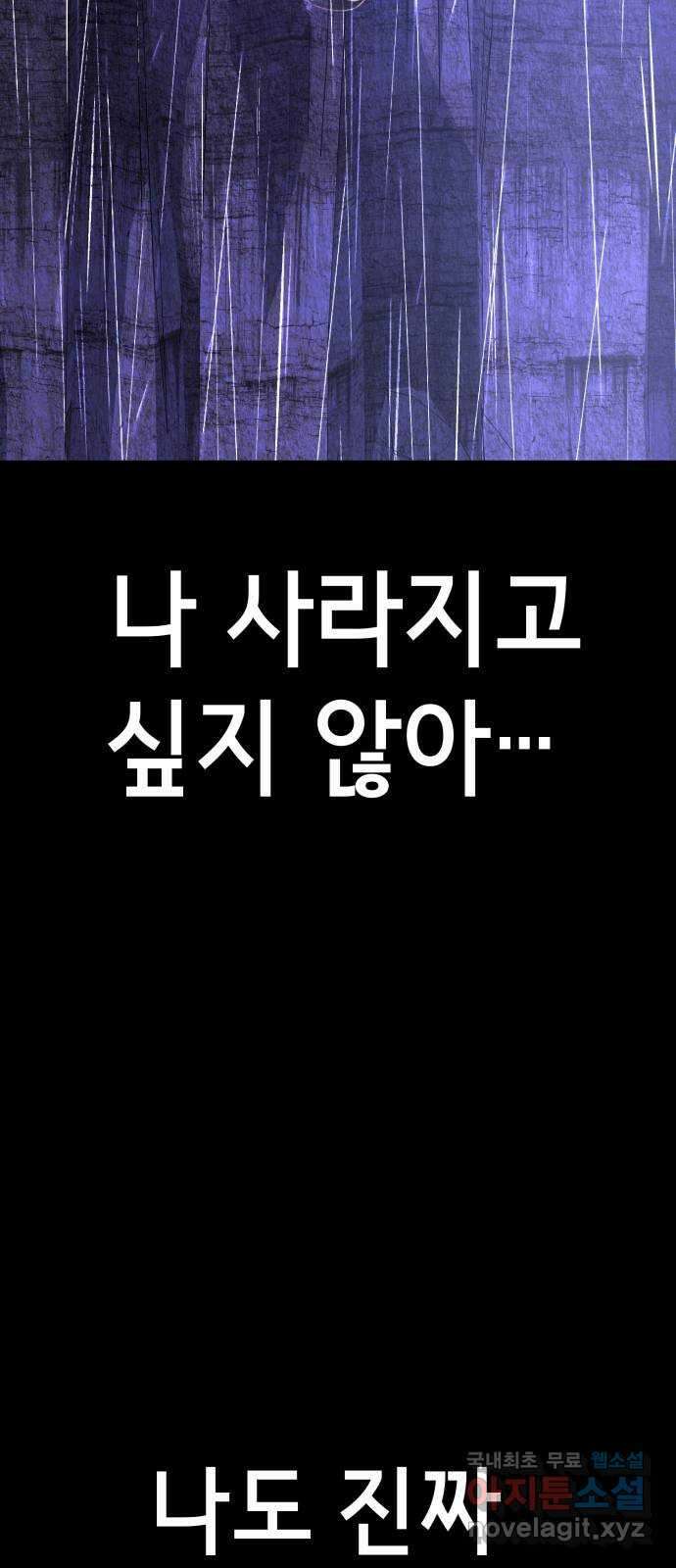 존잘주의 Hidden ending.6 154