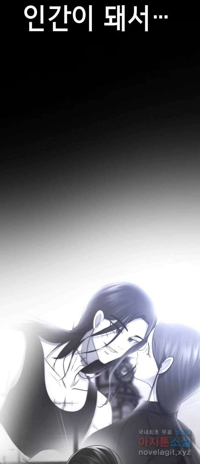존잘주의 Hidden ending.6 155