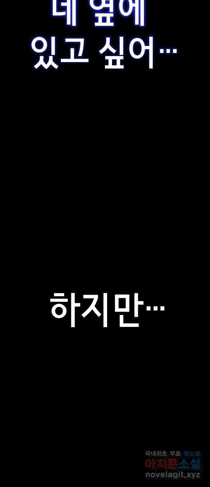 존잘주의 Hidden ending.6 161