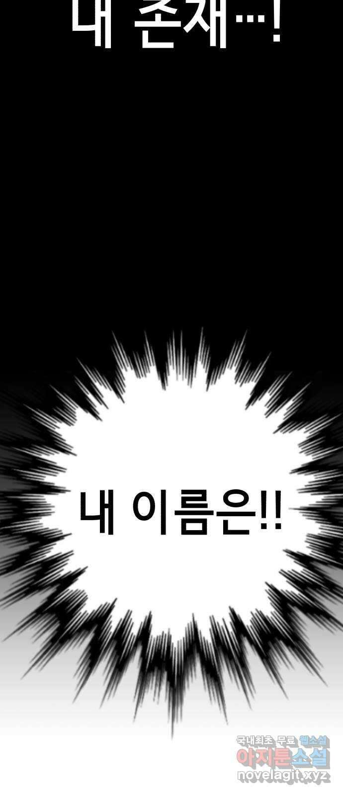 존잘주의 Hidden ending.6 167