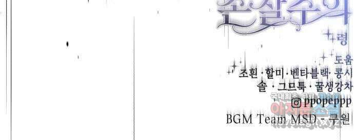 존잘주의 Hidden ending.6 176