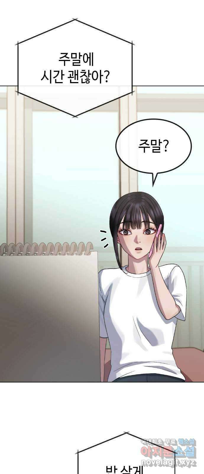 방송은 방송으로 봐 35화 짝사랑 1