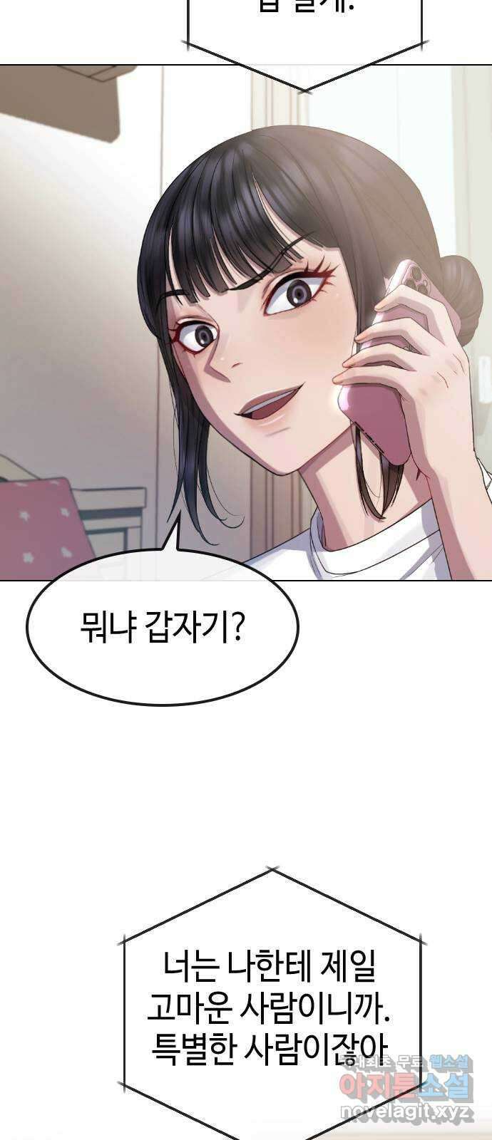 방송은 방송으로 봐 35화 짝사랑 2