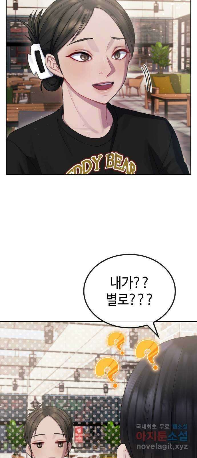 방송은 방송으로 봐 35화 짝사랑 6