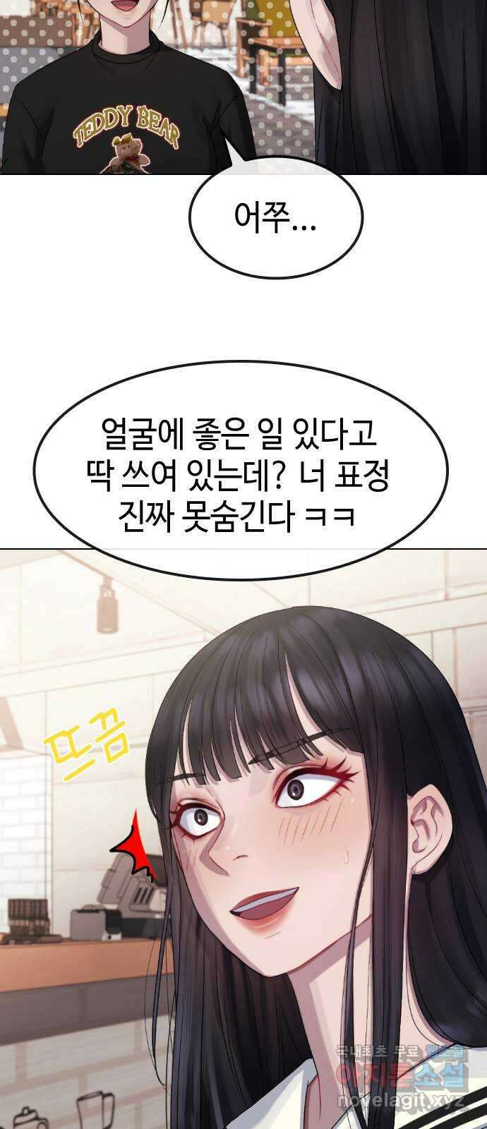 방송은 방송으로 봐 35화 짝사랑 7