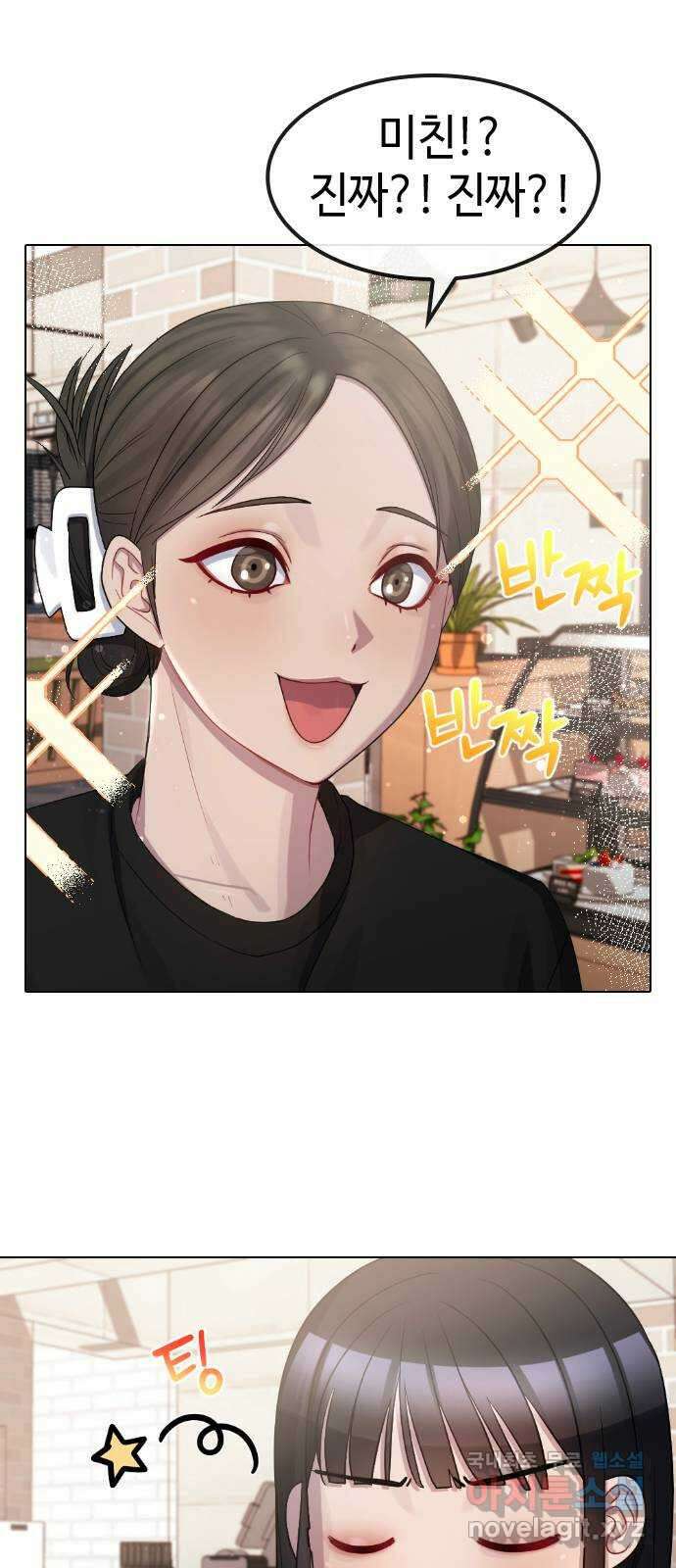 방송은 방송으로 봐 35화 짝사랑 10