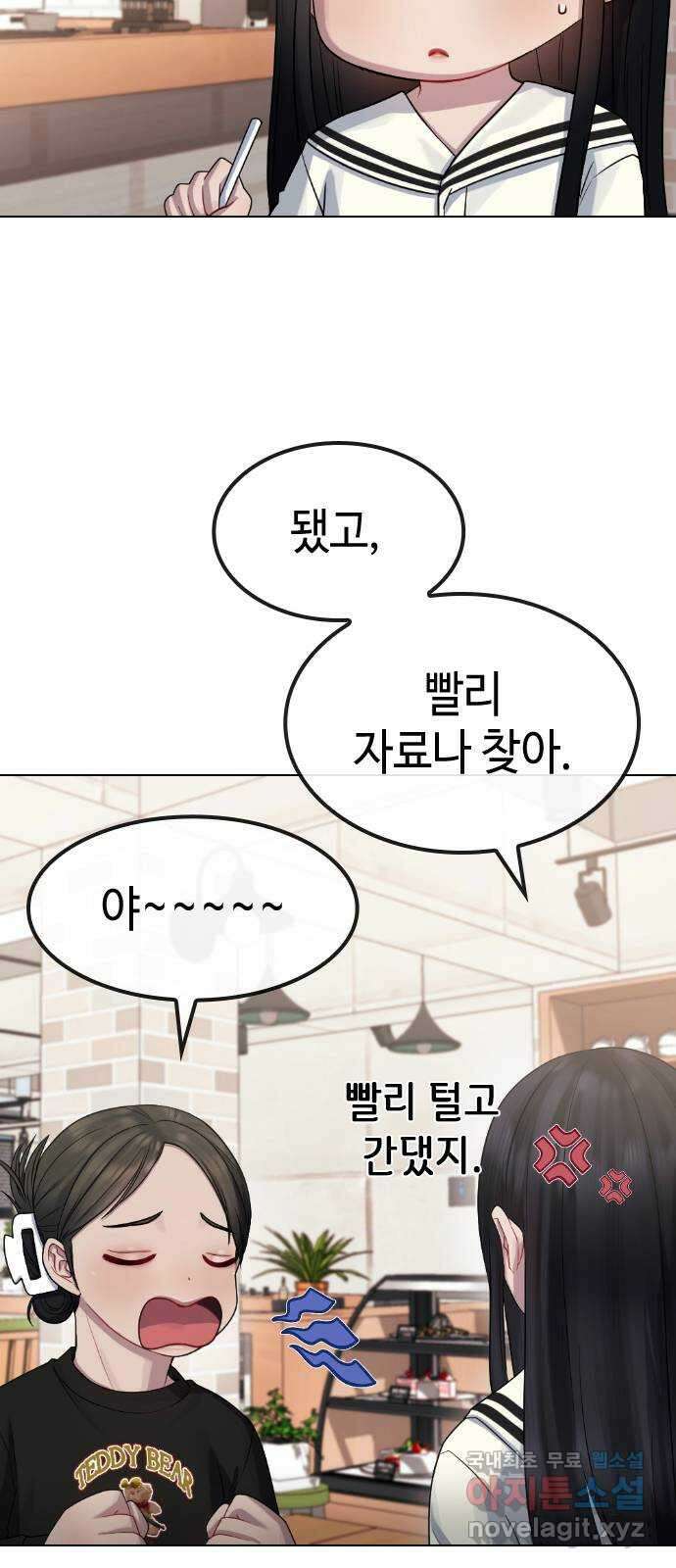 방송은 방송으로 봐 35화 짝사랑 11